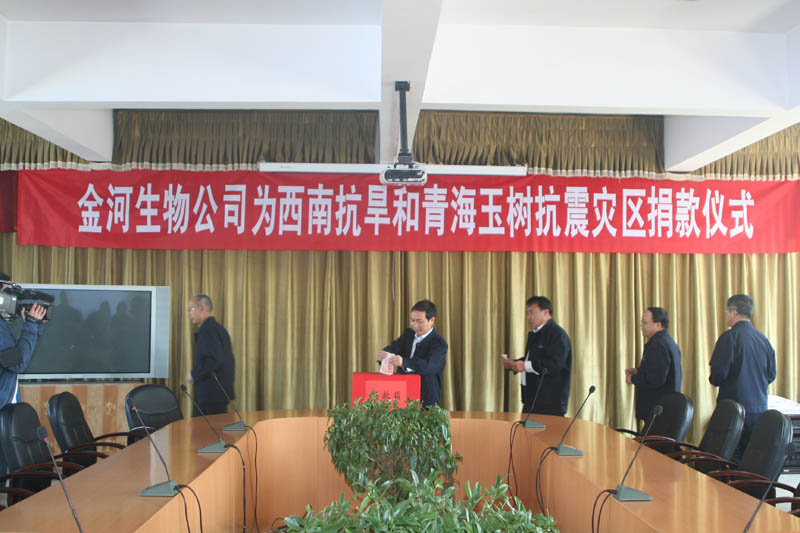 為玉樹地震災(zāi)區(qū)和西南旱災(zāi)捐款獻愛心