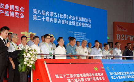 第二十屆內蒙古畜牧業博覽會在呼和浩特國際會展中心隆重舉行