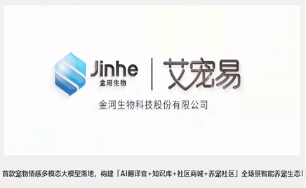 破譯愛寵心語，智啟人寵新篇｜艾寵易APP已正式上線！